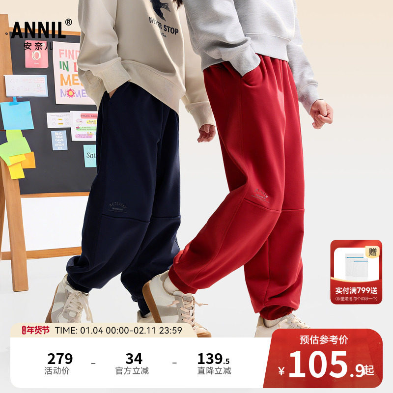 安奈儿童装男童女童裤子秋新款休闲束脚长裤宽松印花弹力卫裤