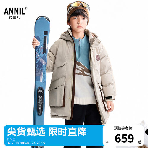 【商场同款】安奈儿童装男童中长款羽绒服冬新款保暖AB545368