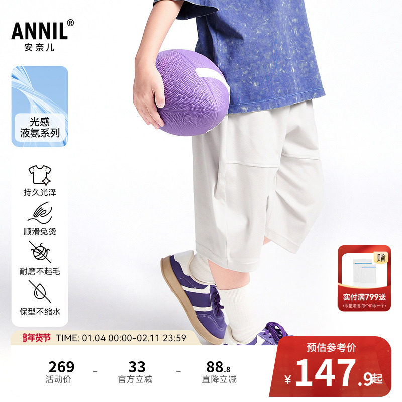 【商场同款】安奈儿童装男童七分裤夏新款休闲纯棉AB526646,童装/婴儿装/亲子装,运动裤卫裤,淘宝优惠券,粉丝福利购,淘宝优惠卷