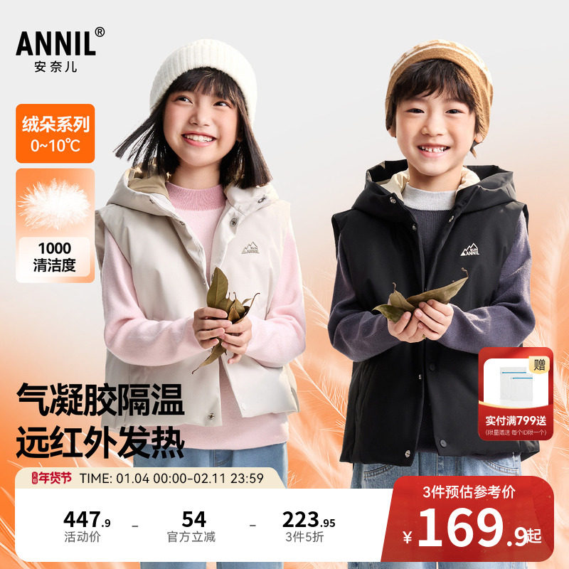 安奈儿童装男童女童羽绒马甲冬新款简约防风宽松短款保暖,童装/婴儿装/亲子装,羽绒马甲,淘宝优惠券,粉丝福利购,淘宝优惠卷