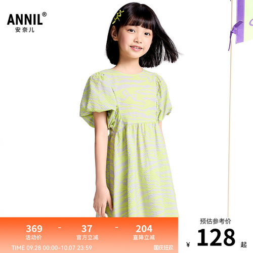 【商场同款】安奈儿童装女童短袖连衣裙夏新款裙子AG523602
