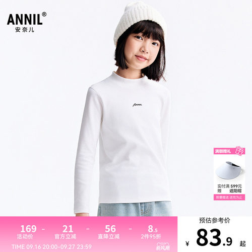 【商场同款】安奈儿童装男女童中领长袖T恤秋新款AM531275