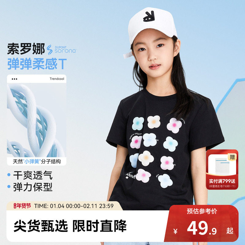 【记忆棉弹弹T】安奈儿童装女童圆领短袖T恤夏新款休闲印花,童装/婴儿装/亲子装,T恤,淘宝优惠券,粉丝福利购,淘宝优惠卷