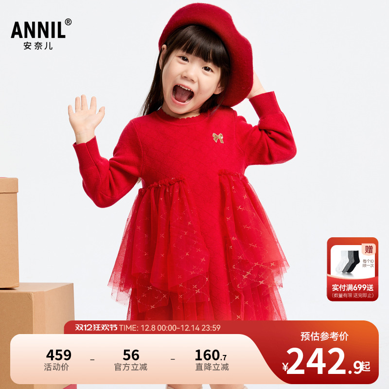 【商场同款】安奈儿童装女童连衣裙冬拼纱公主XG443760