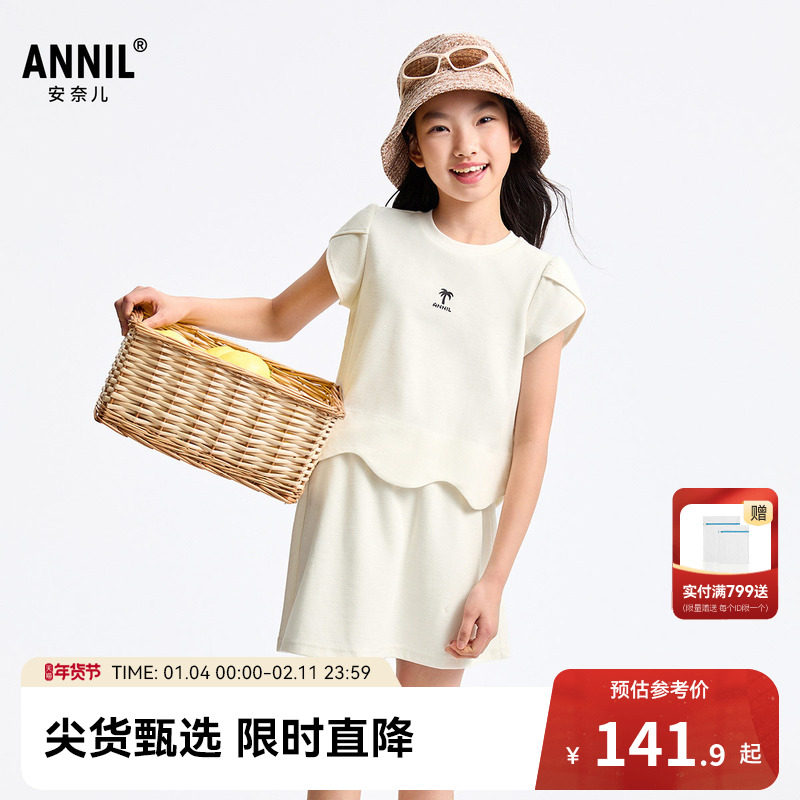安奈儿童装女童圆领短袖裙子针织套装夏新款休闲甜美弹力