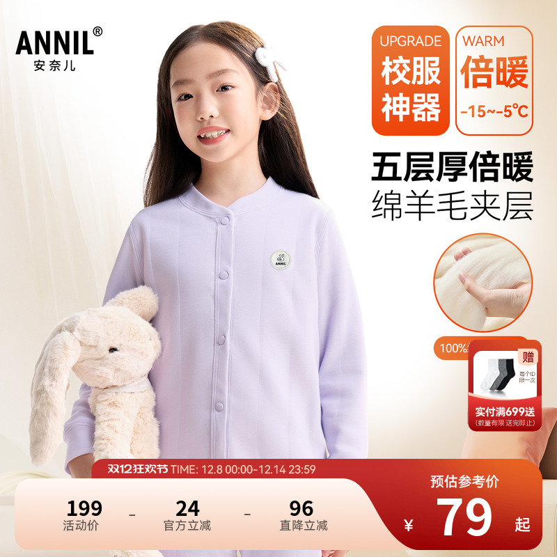 【校服神器】安奈儿童装男童女童家居外套2025冬新款保暖防风厚款
