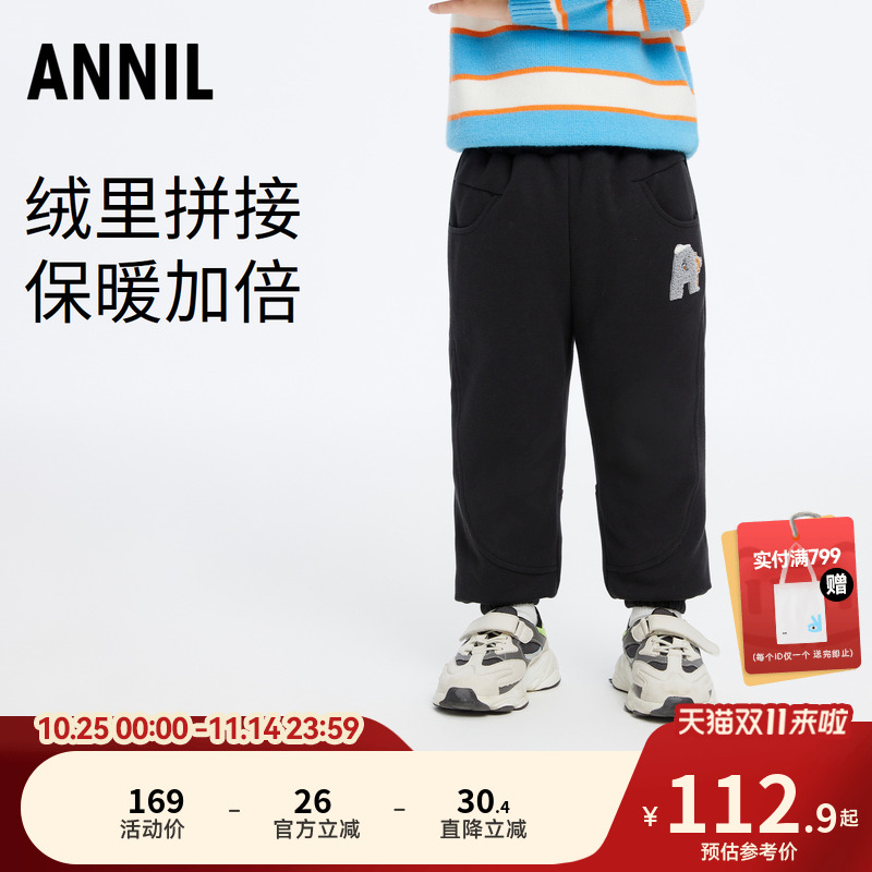 安奈儿童装男童女童羽绒裤冬宝宝加绒保暖夹棉拼接长裤子