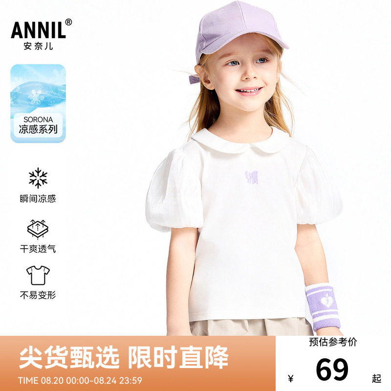 【商场同款】安奈儿童装女童翻领短袖polo衫夏新款XG521689