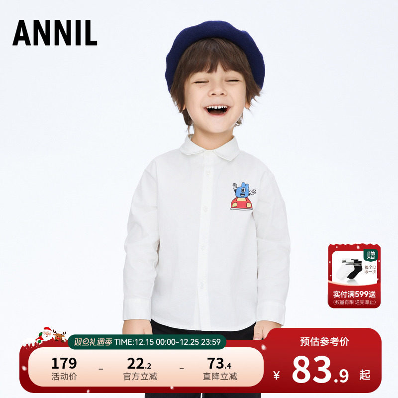 【商场同款】安奈儿童装男童衬衫翻领长袖上衣秋XB411643