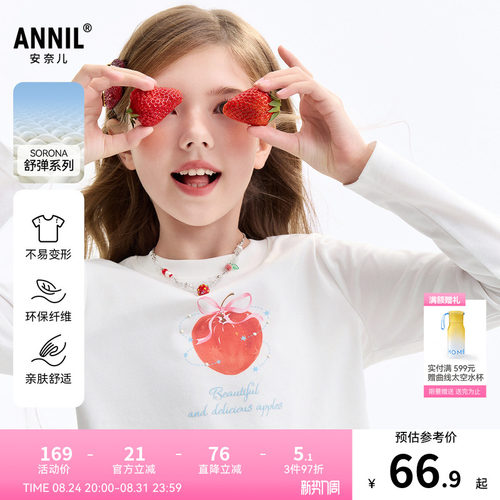 【记忆棉弹弹T】安奈儿童装女童圆领长袖T恤2026秋新款短款荷叶边