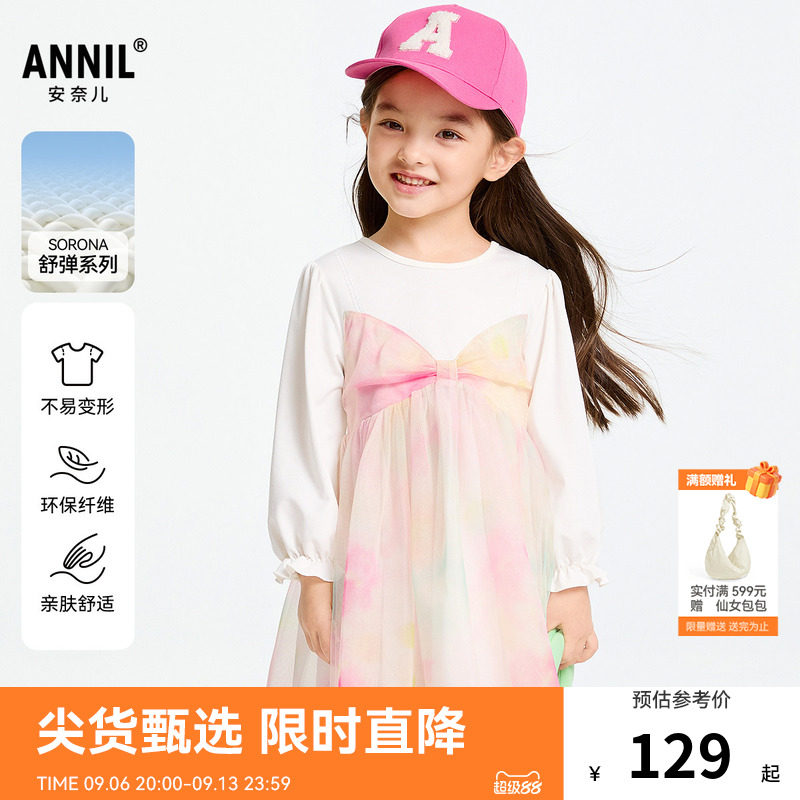【商场同款】安奈儿童装女童长袖连衣裙春新款简约XG513512
