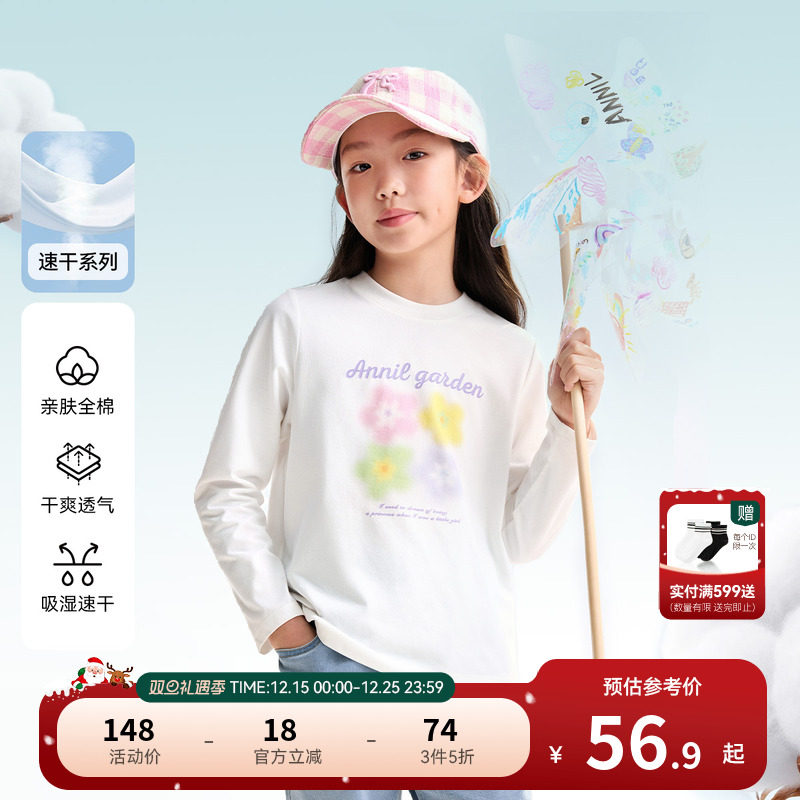 安奈儿童装女童圆领长袖T恤2025秋新款纯棉运动休闲速干打底衫