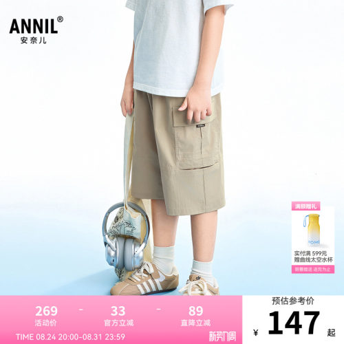 【商场同款】安奈儿童装男童梭织七分裤2026年夏新款AB626148