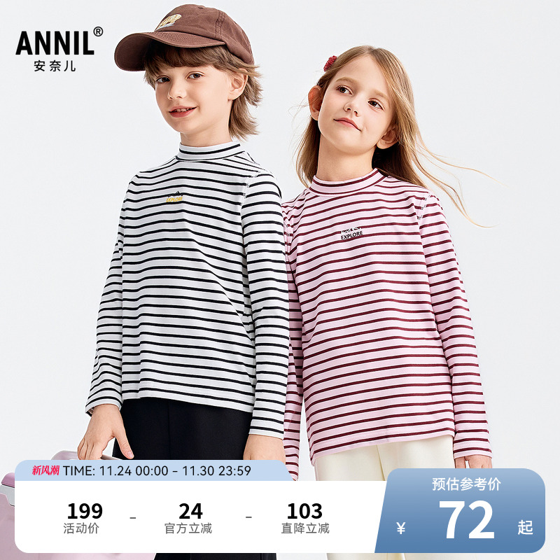 安奈儿男童女童中领长袖T恤2025秋新款撞色条纹休闲时尚打底衫