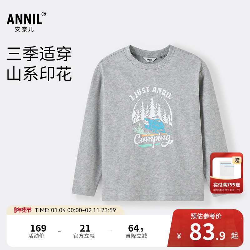 【商场同款】安奈儿童装男童圆领长袖T恤秋新款打底AB531977,童装/婴儿装/亲子装,T恤,淘宝优惠券,粉丝福利购,淘宝优惠卷