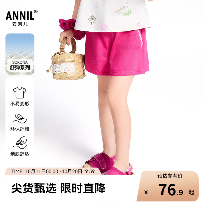 【商场同款】安奈儿童装女童针织短裤2025夏新款运动弹力XG526705