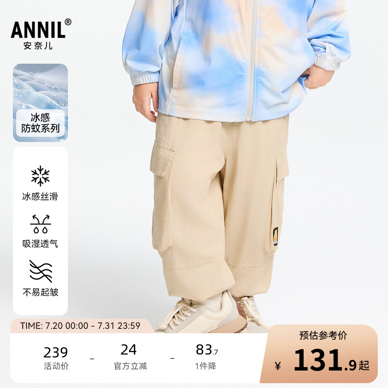 【商场同款】安奈儿童装男童防蚊裤子2025春新款工装休闲XB516537