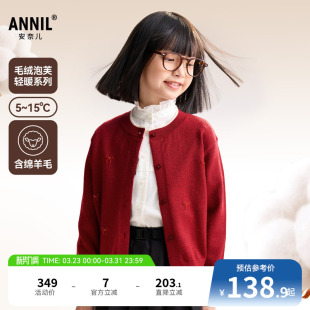 保暖学院风轻薄弹力时尚 安奈儿童装 秋新款 毛衣针织衫 女童开衫