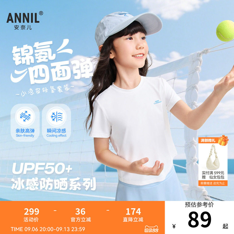 【冰感防晒】安奈儿童装女童短袖裙裤套装2026夏新款运动风弹力图片