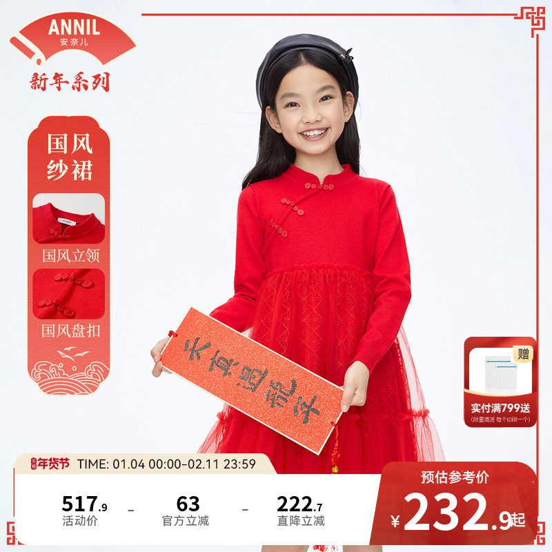 【商场同款】安奈儿童装女童连衣裙秋纱裙子AG413532