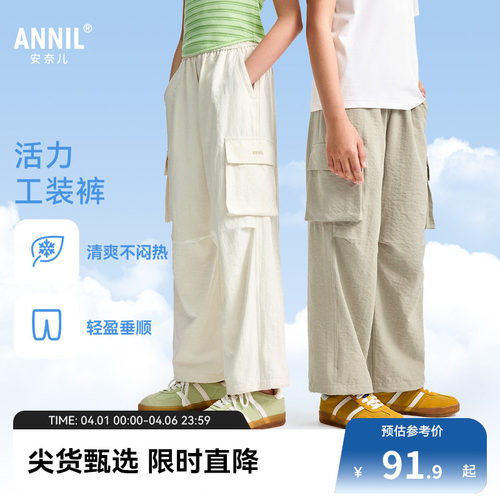 安奈儿童装男童女童裤子夏新款休闲伞兵裤垂顺弹力工装长裤