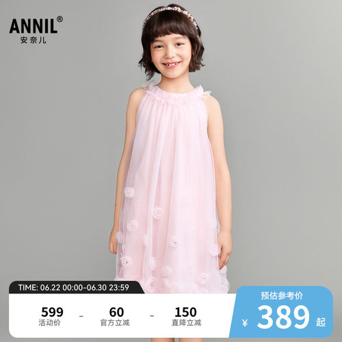 【商场同款】安奈儿童装女童礼裙2026夏新款网纱演出服AG623199