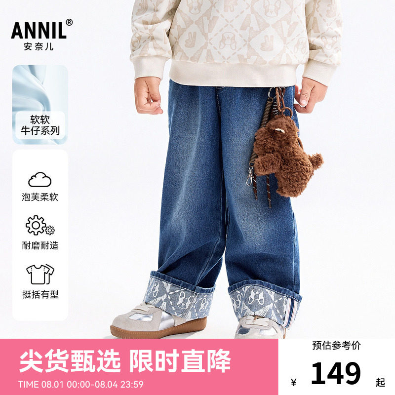【商场同款】安奈儿童装男女童牛仔长裤秋新款弹力XM536130