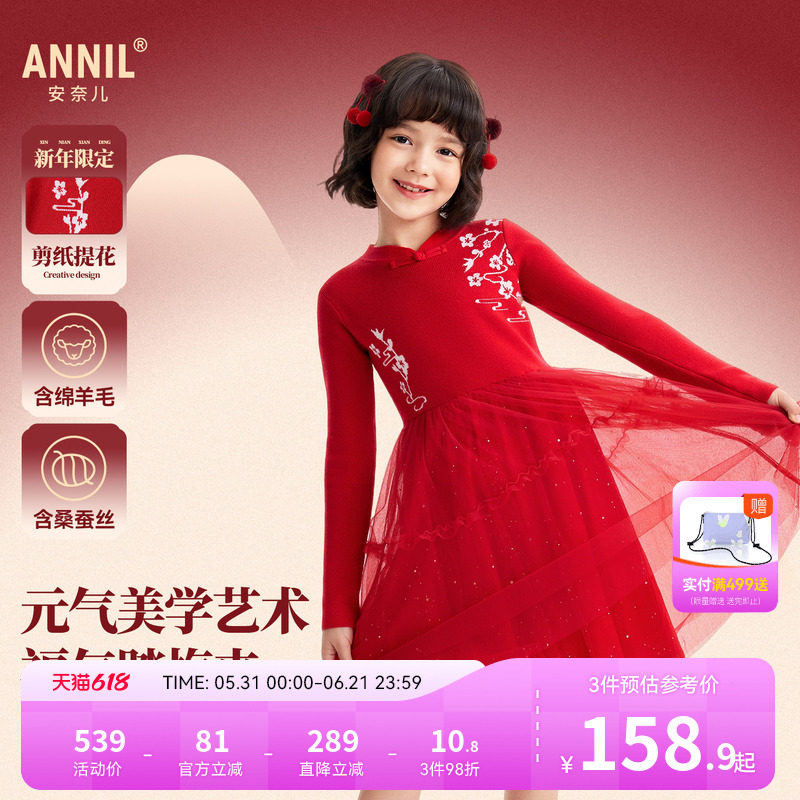 安奈儿童装女童连衣裙2026春新款保暖拜年喜庆新中式弹力毛衣裙