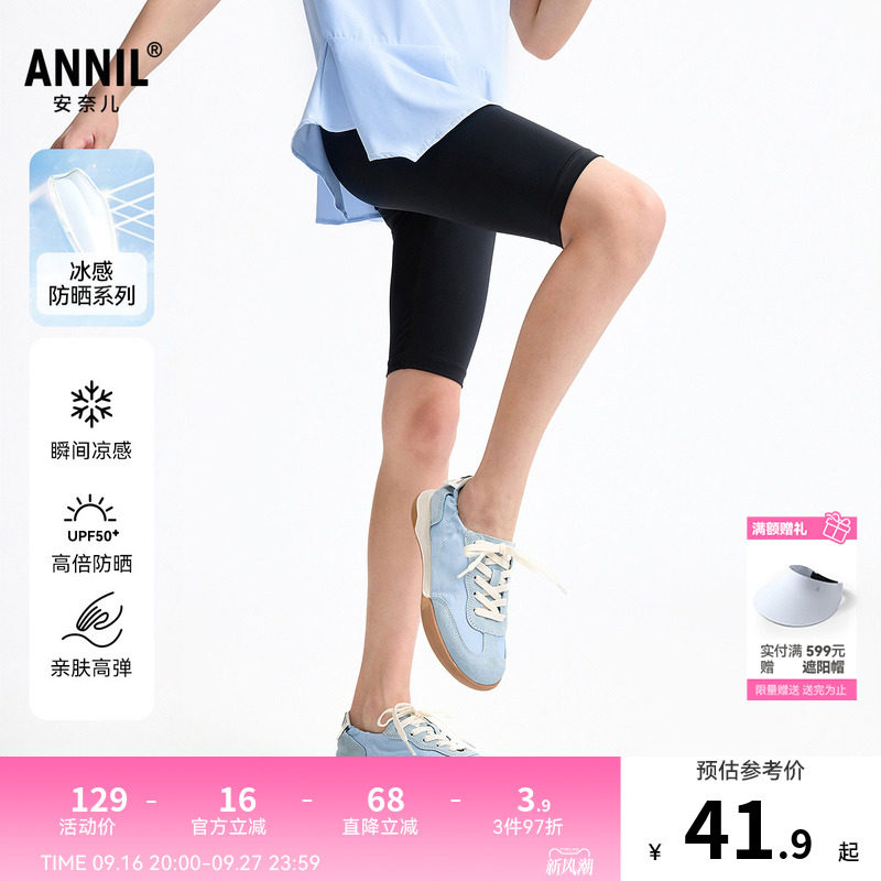 安奈儿童装女童针织打底中裤2025夏新款冰感防晒弹力修身五分裤子