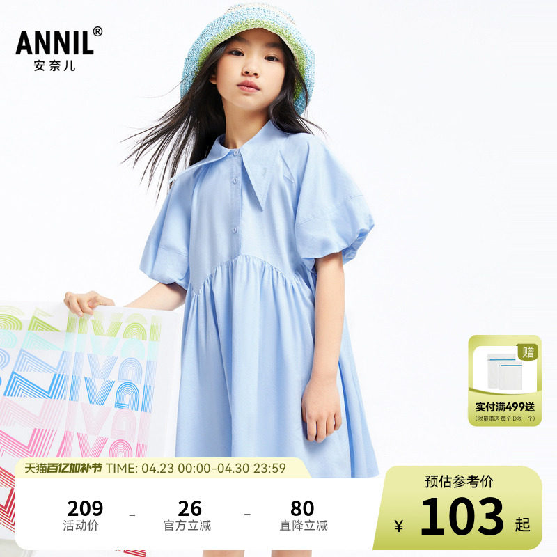 安奈儿童装女童公主连衣裙夏纯色甜美蓝色莫代尔轻薄百褶裙子