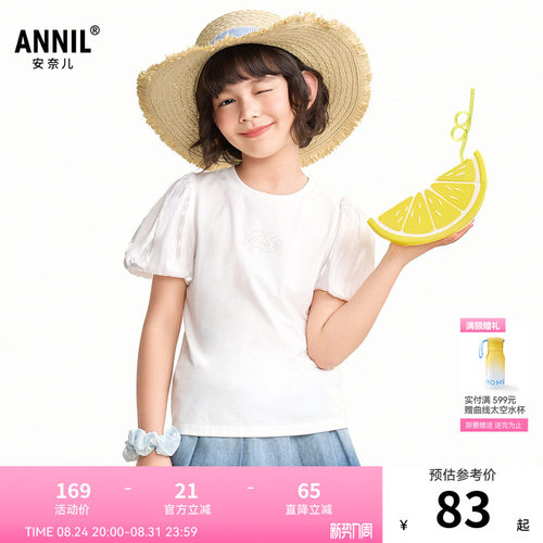 【商场同款】安奈儿童装女童短袖上衣2026夏新款AG621239
