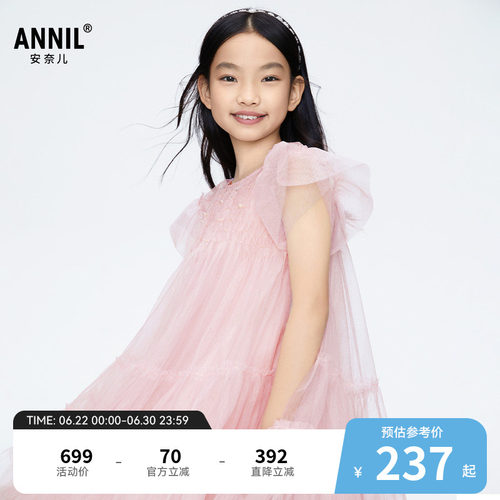 【商场同款】安奈儿童装女童礼裙夏新款公主网纱裙子AG423781