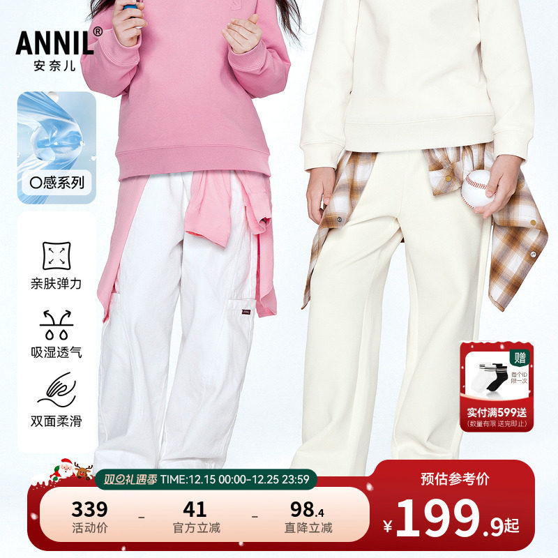 【商场同款】安奈儿童装男童女童裤子2025秋新款休闲卫裤AM536089