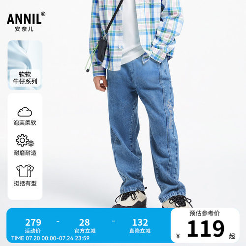 【商场同款】安奈儿童装男童软牛仔裤秋弹力长裤AB436537