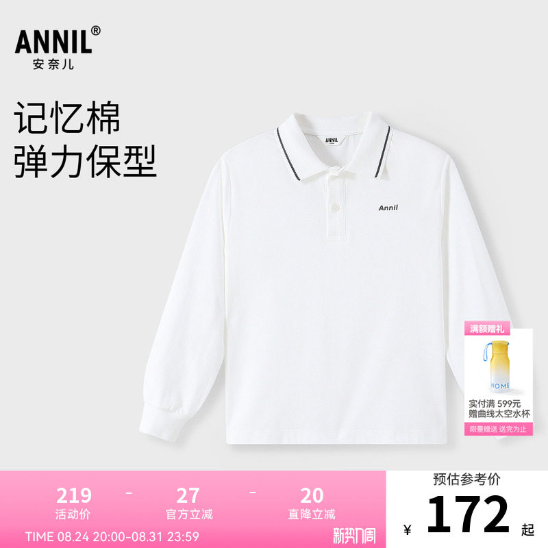 【商场同款】安奈儿童装男童翻领POLO衫2026秋新款弹力AB631086