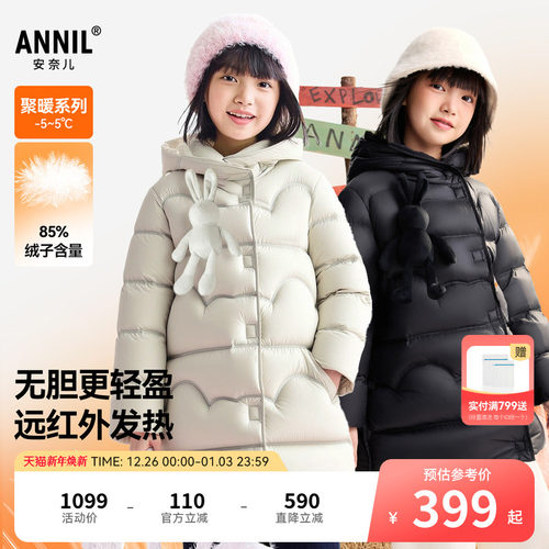 安奈儿童装女童中长款羽绒服2025冬新款保暖防风时尚宽松厚款