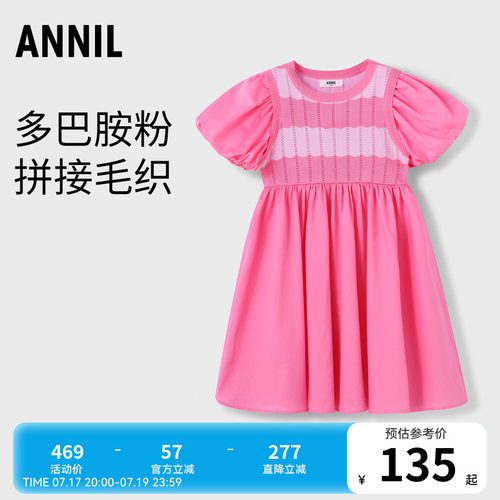 【商场同款】安奈儿童装女童连衣裙新款夏多巴胺粉色甜美AG423770