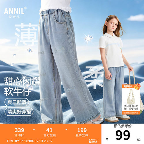 安奈儿童装女童牛仔裤2026夏新款时尚浅蓝色弹力透气微宽松长裤