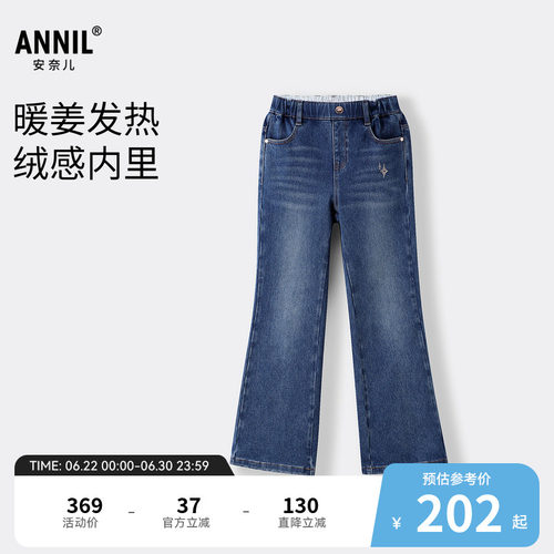 【商场同款】安奈儿童装女童牛仔裤冬新款AG546058