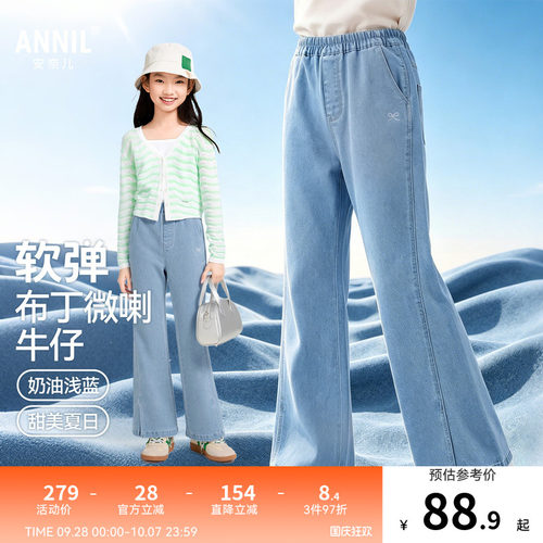 【时尚微喇】安奈儿童装女童牛仔裤2026夏新款透气弹力浅蓝长裤