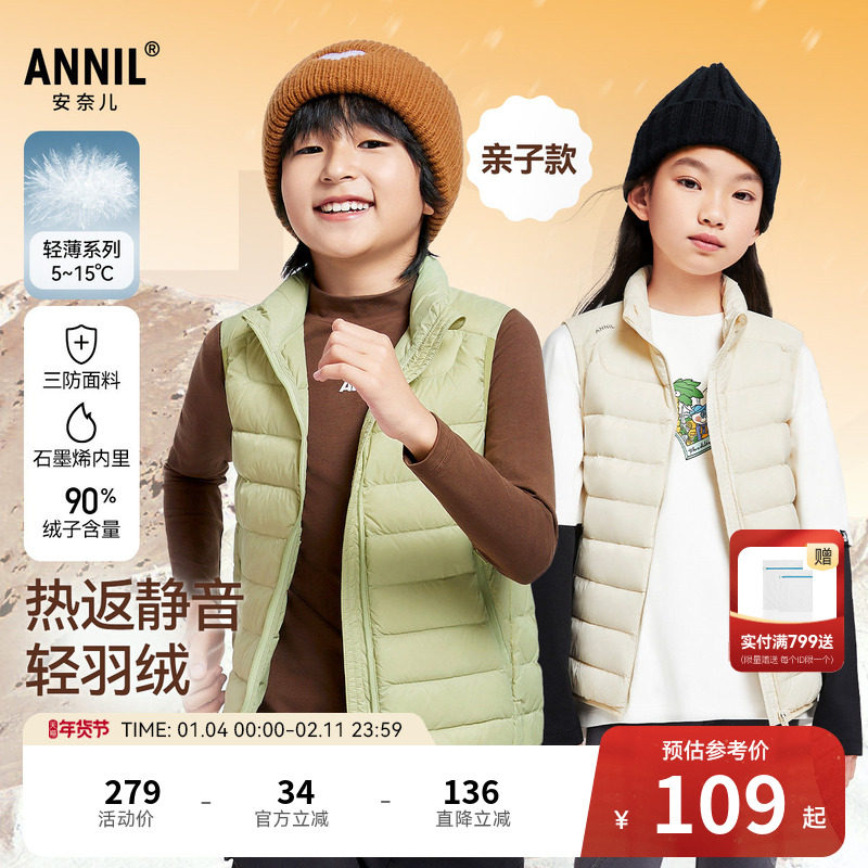 安奈儿童装男童女童轻薄羽绒马甲冬背心外穿三防保暖防风,童装/婴儿装/亲子装,羽绒马甲,淘宝优惠券,粉丝福利购,淘宝优惠卷