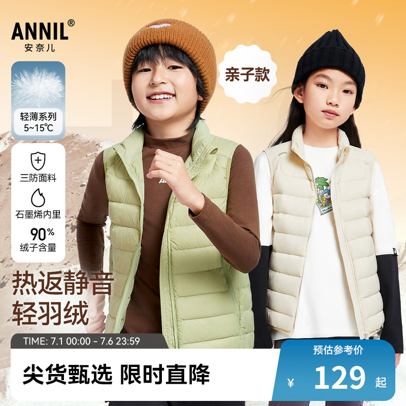 新品羽絨馬夾安奈兒內購會男女童