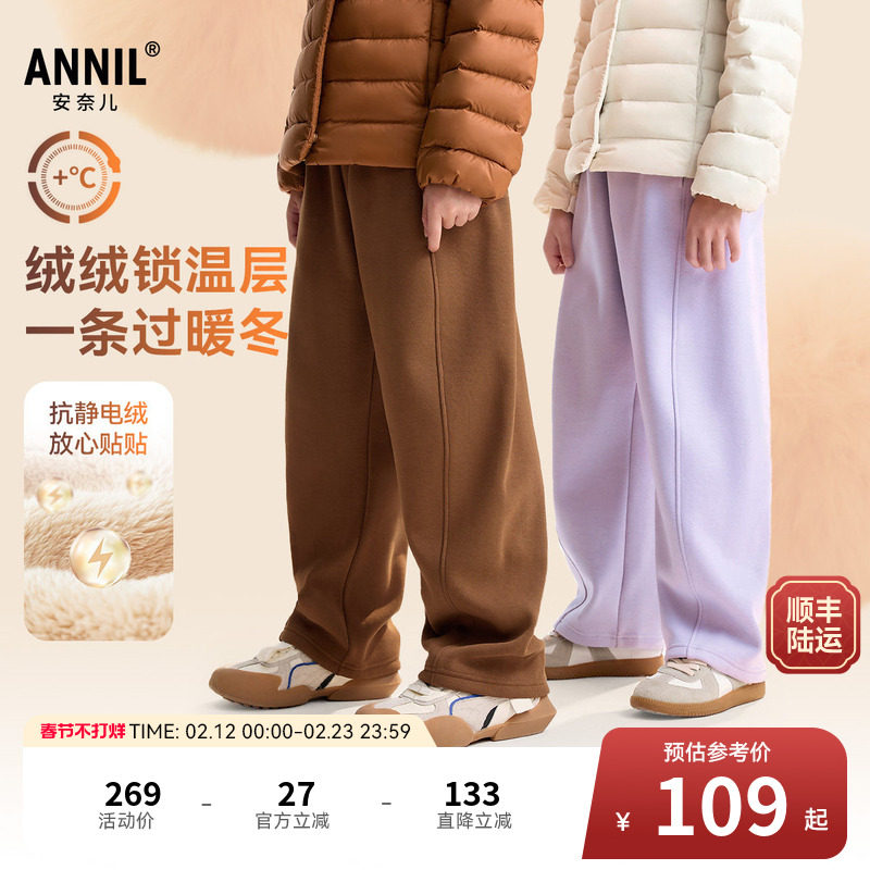 【加绒保暖】安奈儿童装男童女童裤子秋冬新款厚款运动长裤