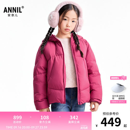 【商场同款】安奈儿童装女童短款羽绒服冬新款三防AG545376
