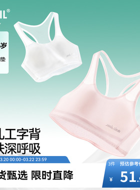 安奈儿童装女童二阶段内衣两件装秋新款学生白色透气运动背心