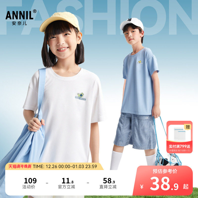 安奈儿童装男童女童圆领短袖T恤2025夏新款休闲纯棉印花可爱吸湿
