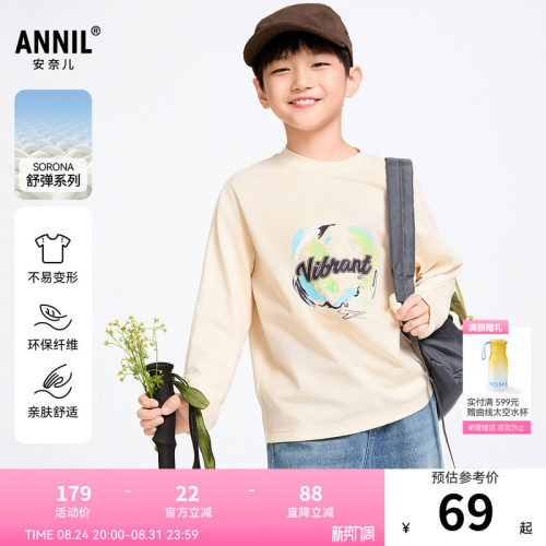 【商场同款】安奈儿童装男童圆领长袖T恤春新款印花AB511509