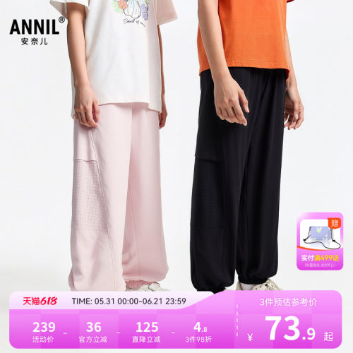 安奈儿童装男童女童裤子2026夏新款运动弹力轻薄透气休闲束脚长裤