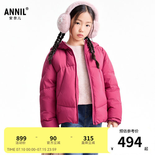 【商场同款】安奈儿童装女童短款羽绒服冬新款三防AG545376