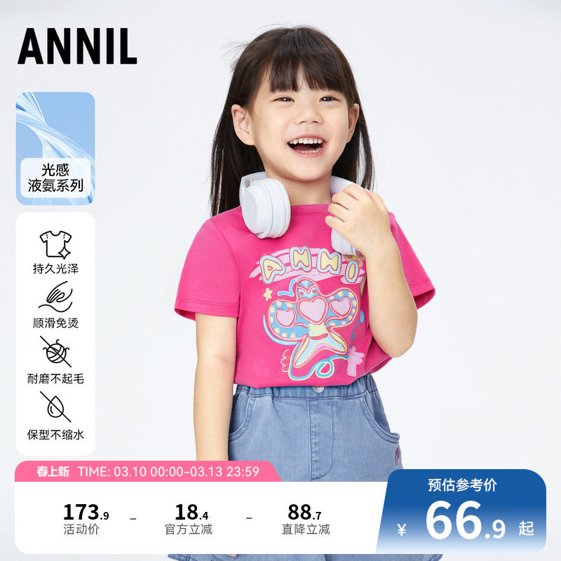 安奈儿童装女童圆领短袖T恤夏新款宝宝纯棉卡通动漫印花XG421696